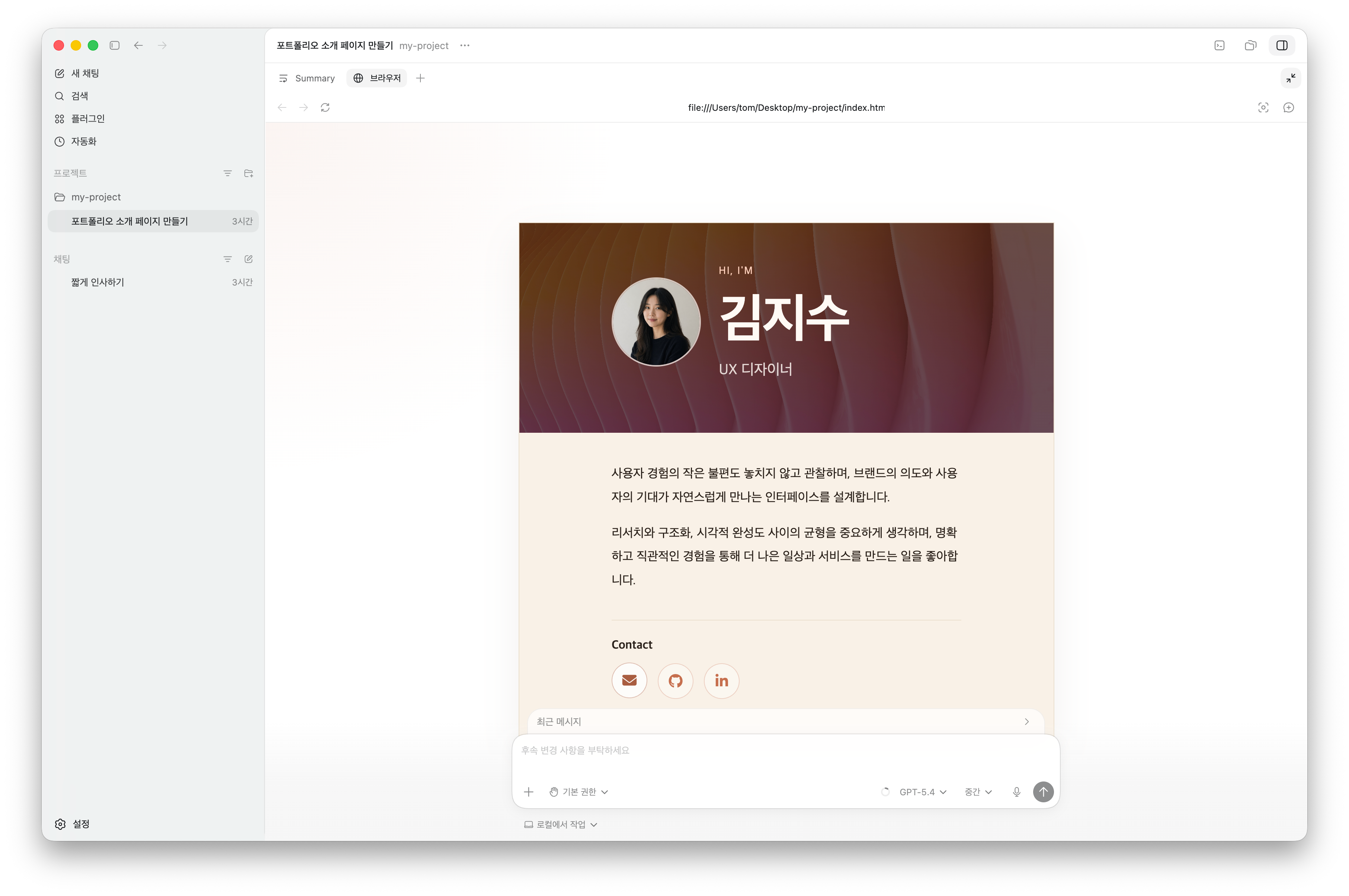 아이콘 색이 강조색에 맞춰지고 크기가 커진 후 결과 화면
