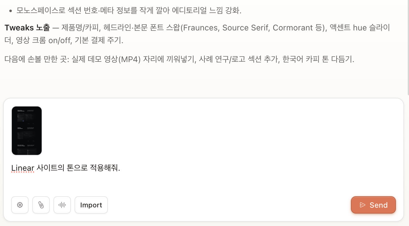 Claude Design 채팅 입력창에서 첨부 버튼 클릭하고 이미지/파일을 붙이는 UI